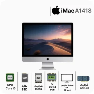 آل این وان آیمک استوک 22 اینچ