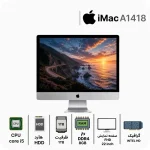 آل این وان آیمک استوک 22 اینچ