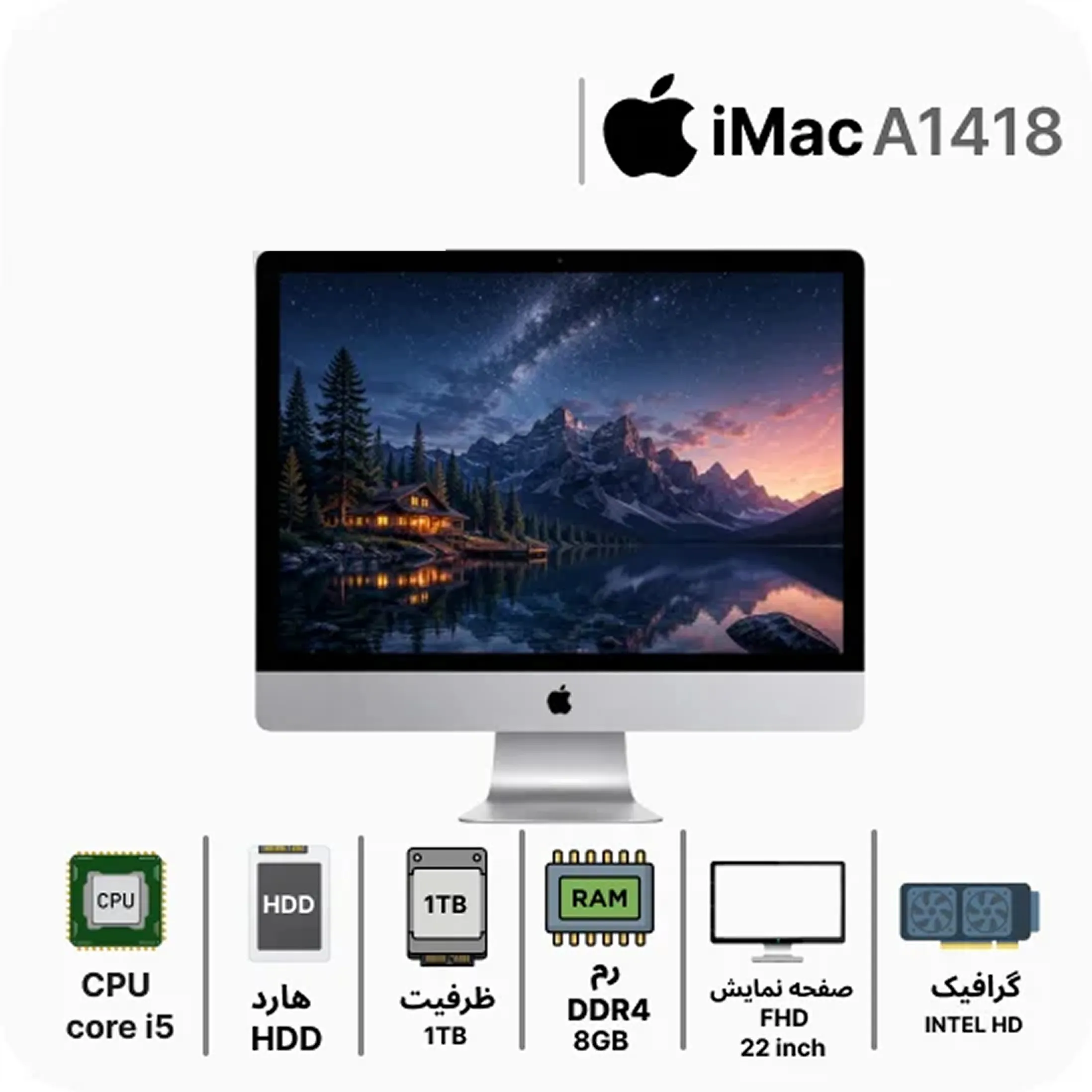 آل این وان آیمک استوک 22 اینچ